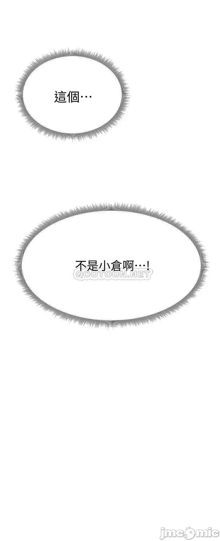 还有空房吗 还有空房吗? 第57话 - 陈老师，你在摸什么...? 第3页