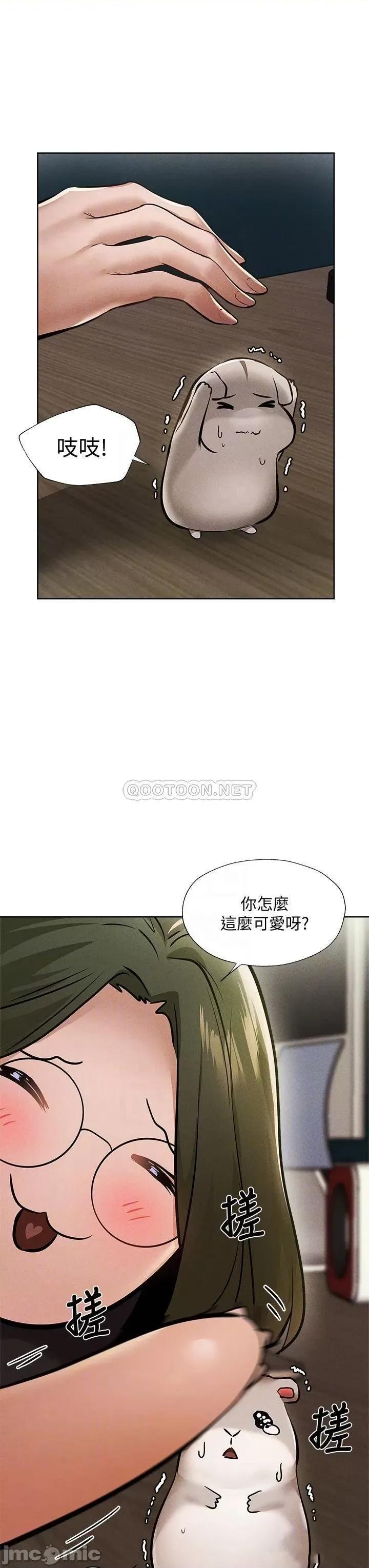 还有空房吗 还有空房吗? 第57话 - 陈老师，你在摸什么...? 第6页