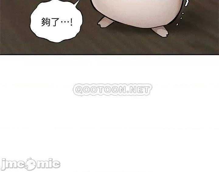 还有空房吗 还有空房吗? 第57话 - 陈老师，你在摸什么...? 第7页