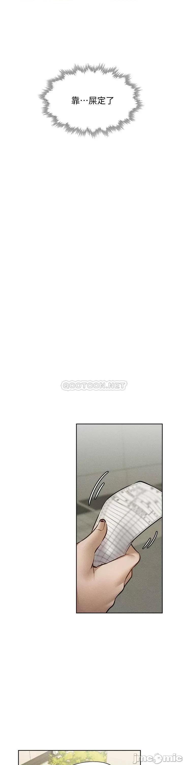 还有空房吗 还有空房吗? 第57话 - 陈老师，你在摸什么...? 第22页