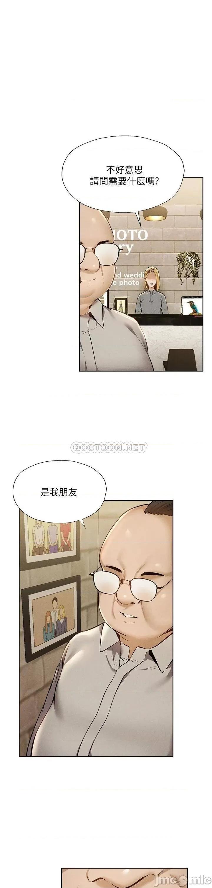 还有空房吗 还有空房吗? 第57话 - 陈老师，你在摸什么...? 第25页