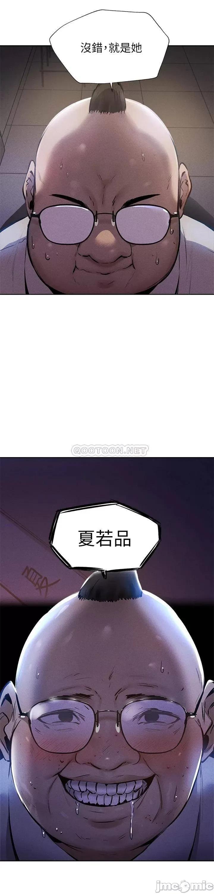 还有空房吗 还有空房吗? 第57话 - 陈老师，你在摸什么...? 第29页