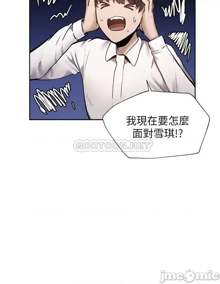 还有空房吗 还有空房吗? 第57话 - 陈老师，你在摸什么...? 第36页