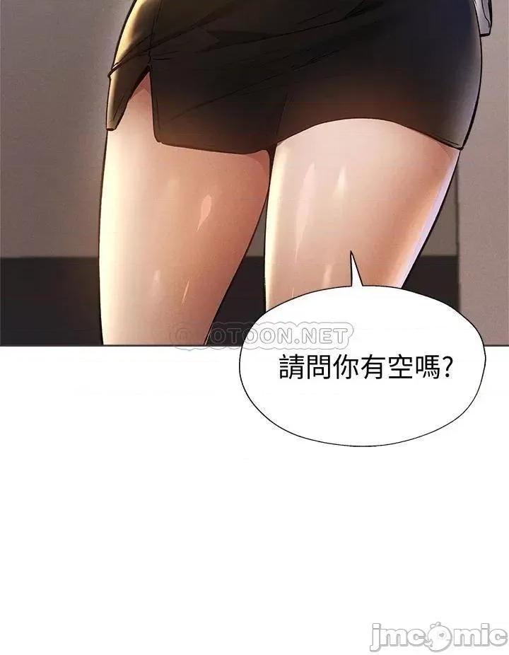 还有空房吗 还有空房吗? 第57话 - 陈老师，你在摸什么...? 第40页