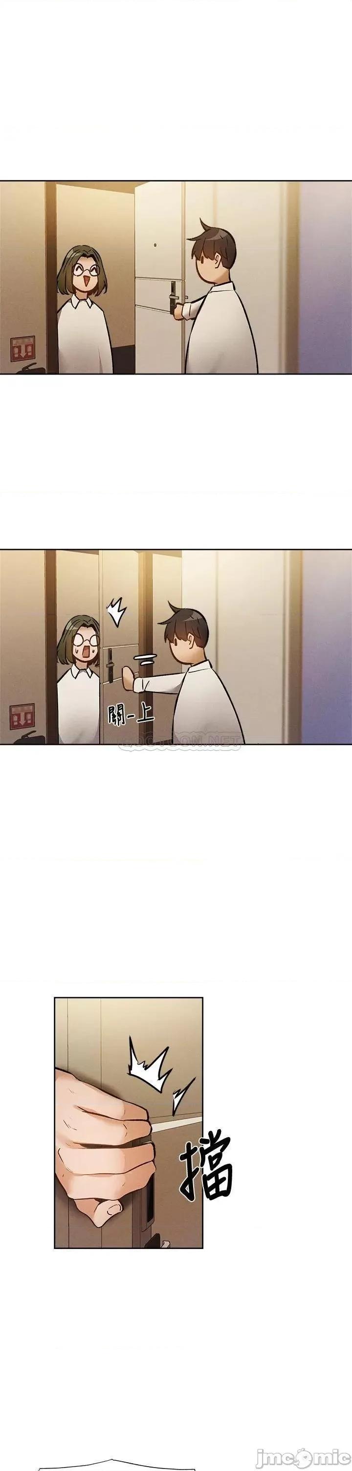 还有空房吗 还有空房吗? 第57话 - 陈老师，你在摸什么...? 第41页