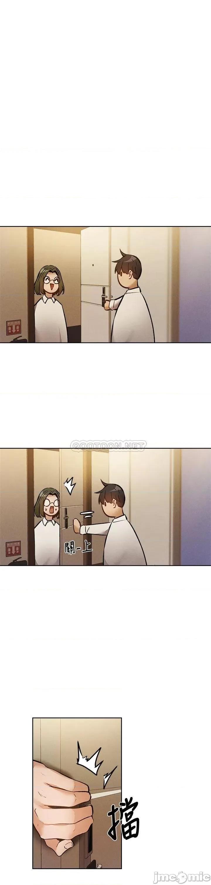 还有空房吗 还有空房吗? 第58话 - 她主动贴过来的唇 第1页