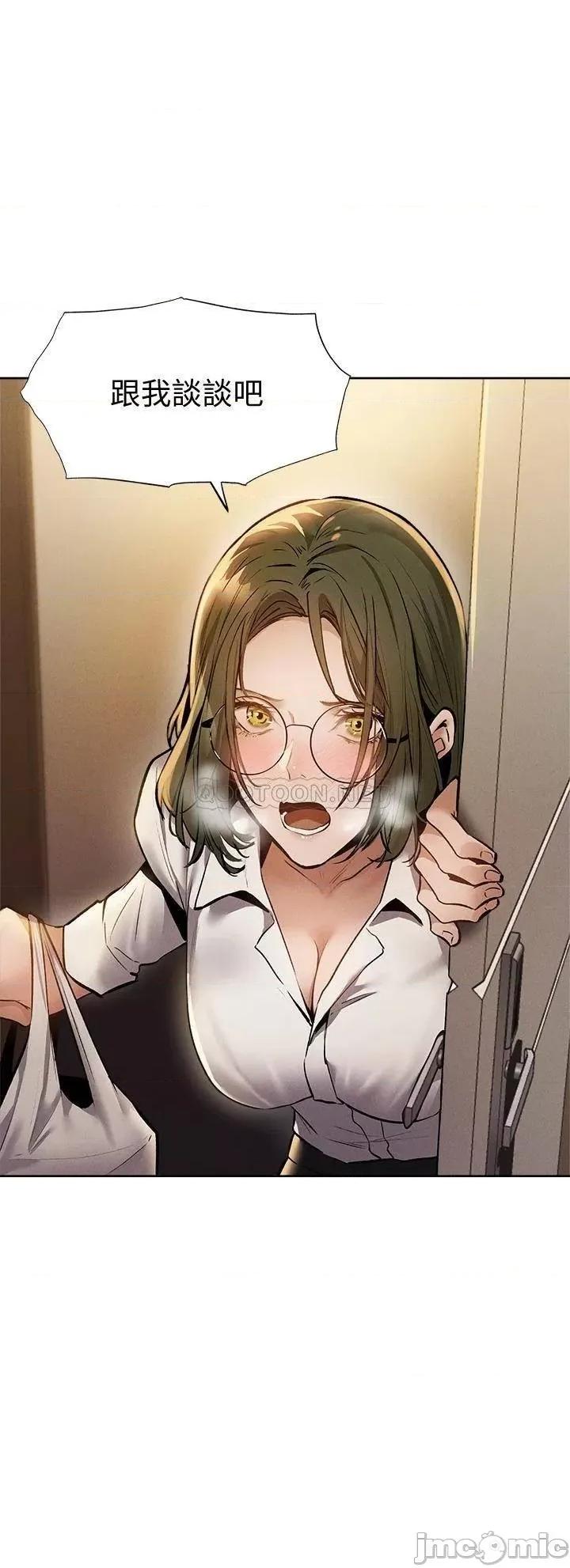 还有空房吗 还有空房吗? 第58话 - 她主动贴过来的唇 第2页