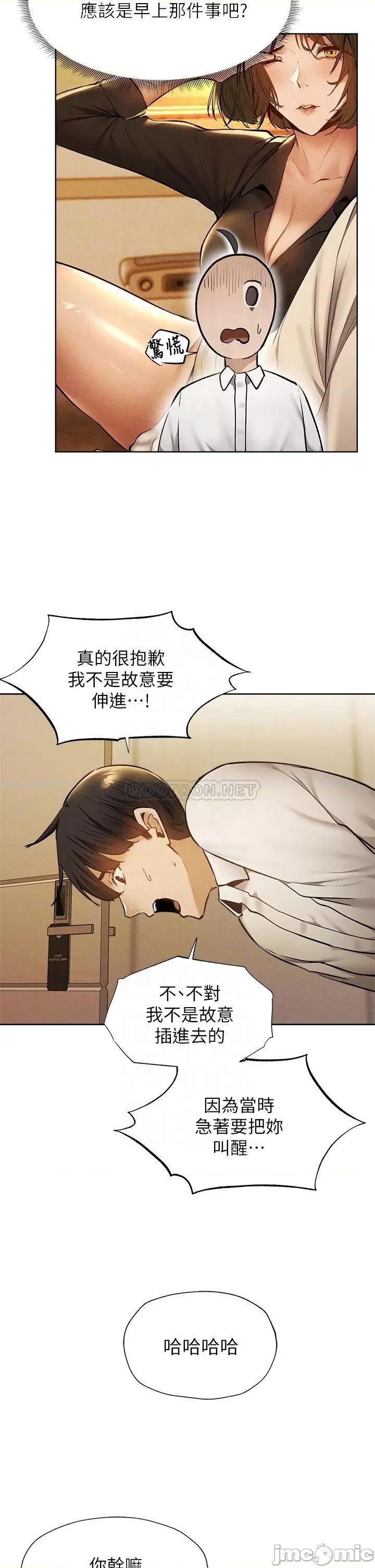 还有空房吗 还有空房吗? 第58话 - 她主动贴过来的唇 第4页