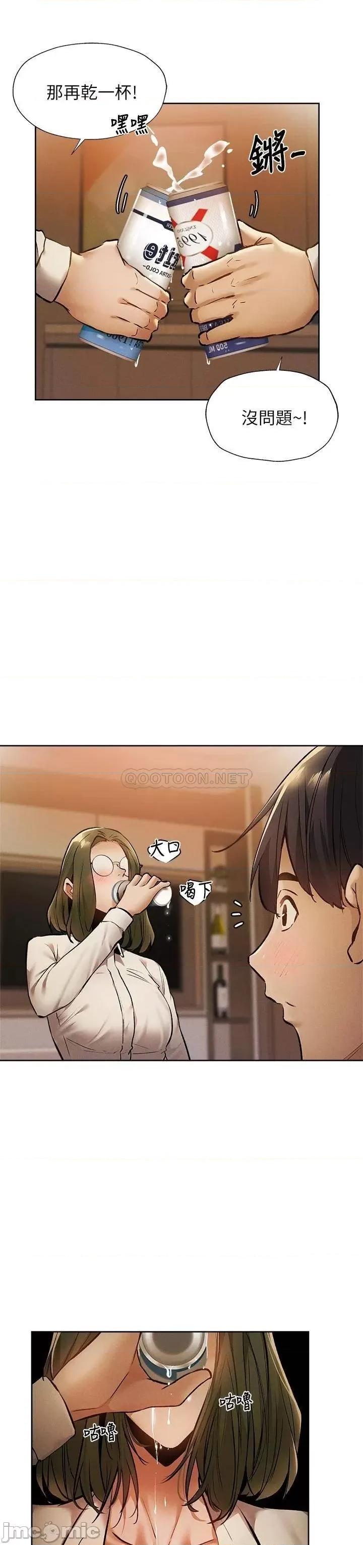 还有空房吗 还有空房吗? 第58话 - 她主动贴过来的唇 第9页