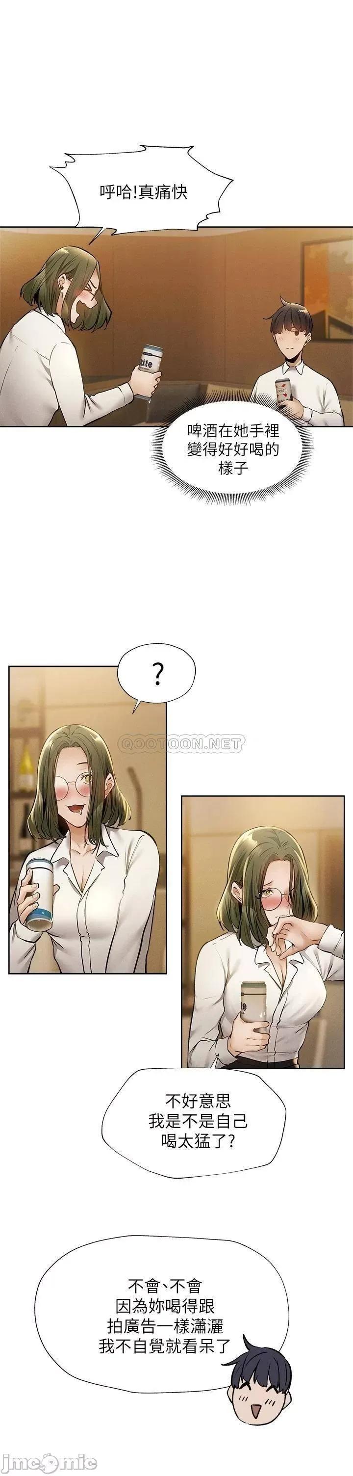 还有空房吗 还有空房吗? 第58话 - 她主动贴过来的唇 第11页