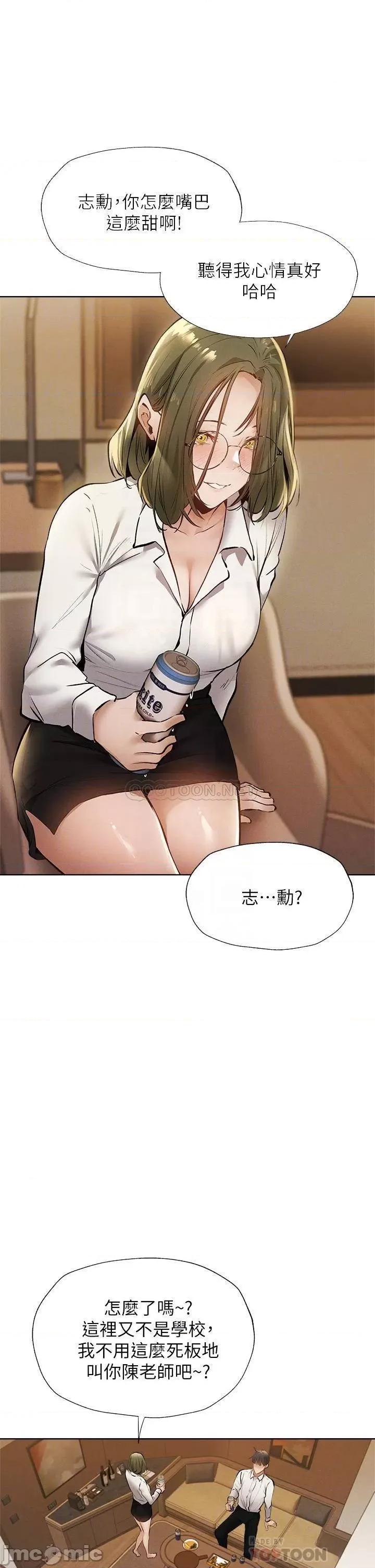还有空房吗 还有空房吗? 第58话 - 她主动贴过来的唇 第12页