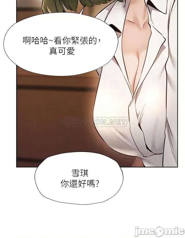 还有空房吗 还有空房吗? 第58话 - 她主动贴过来的唇 第14页