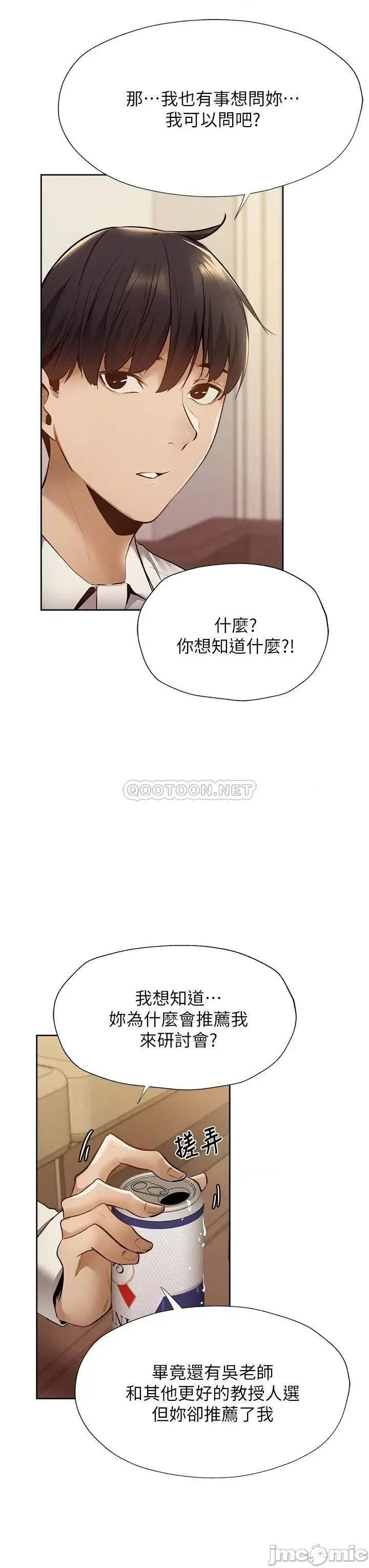 还有空房吗 还有空房吗? 第58话 - 她主动贴过来的唇 第17页