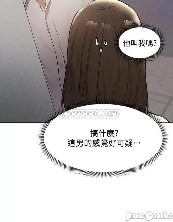 还有空房吗 还有空房吗? 第58话 - 她主动贴过来的唇 第21页