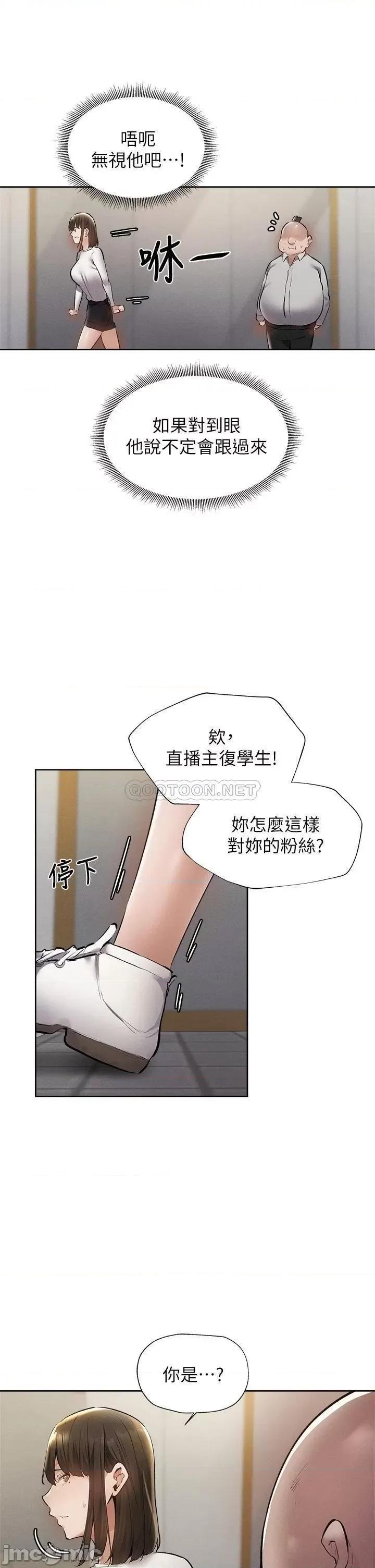 还有空房吗 还有空房吗? 第58话 - 她主动贴过来的唇 第22页