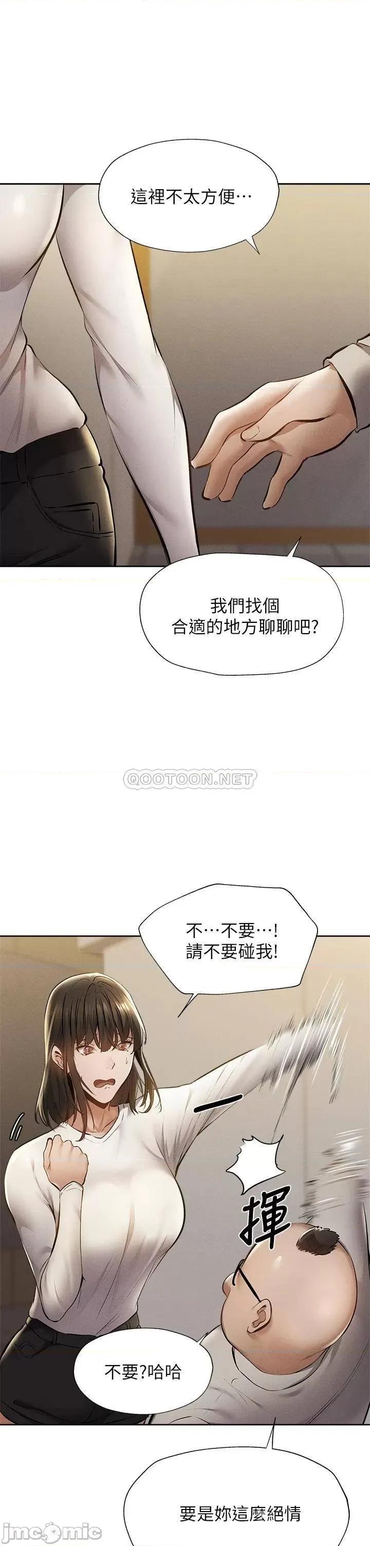 还有空房吗 还有空房吗? 第58话 - 她主动贴过来的唇 第26页