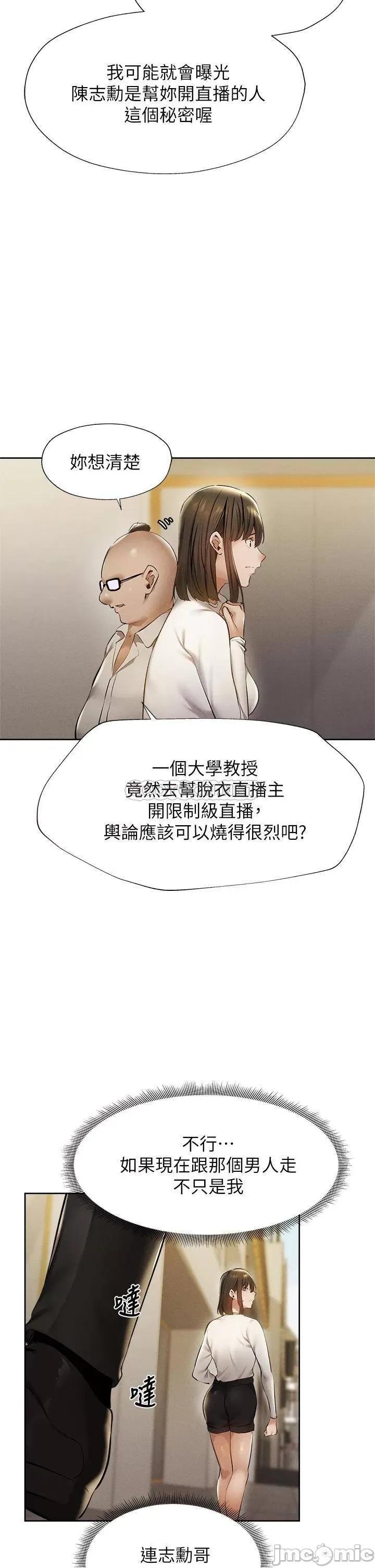 还有空房吗 还有空房吗? 第58话 - 她主动贴过来的唇 第27页