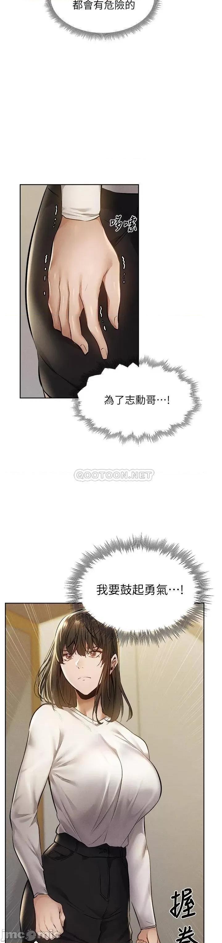 还有空房吗 还有空房吗? 第58话 - 她主动贴过来的唇 第28页