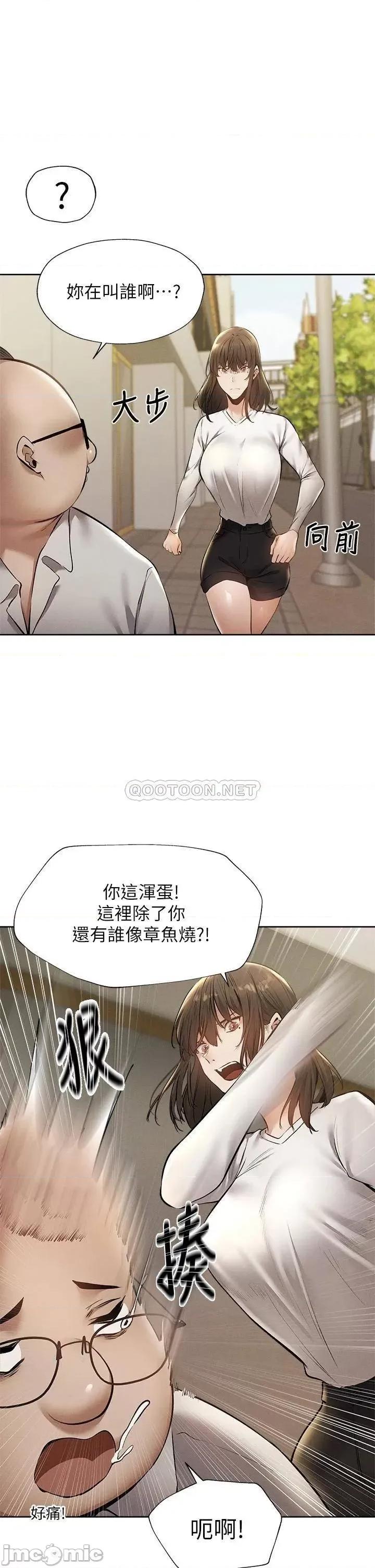 还有空房吗 还有空房吗? 第58话 - 她主动贴过来的唇 第30页
