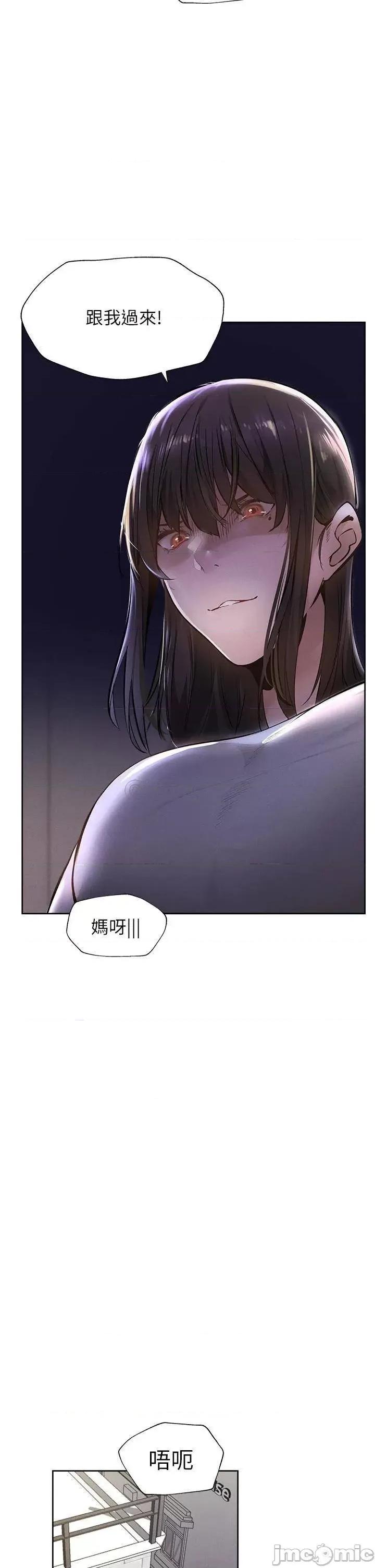 还有空房吗 还有空房吗? 第58话 - 她主动贴过来的唇 第31页