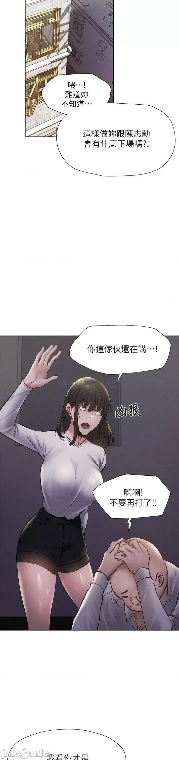 还有空房吗 还有空房吗? 第58话 - 她主动贴过来的唇 第32页