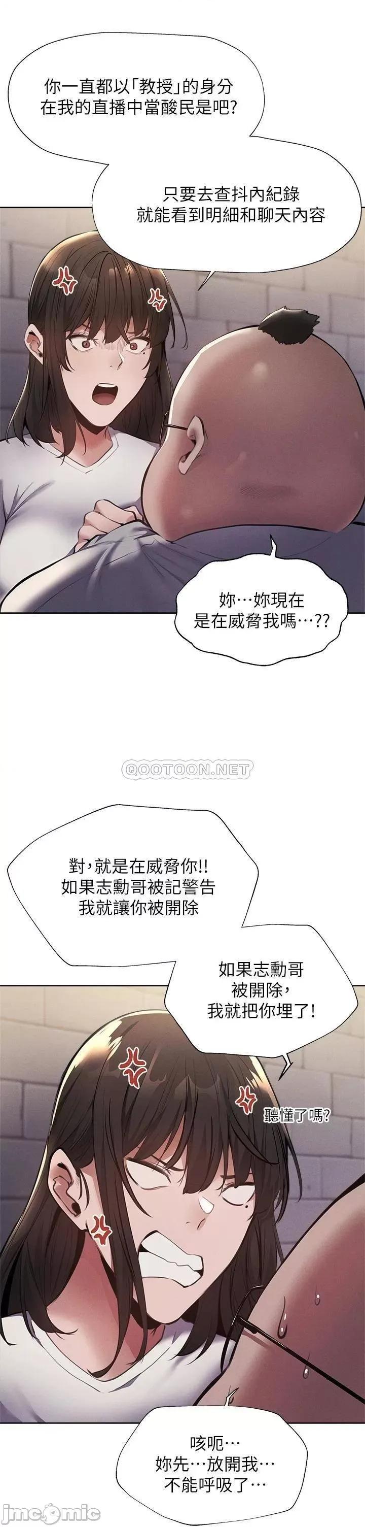 还有空房吗 还有空房吗? 第58话 - 她主动贴过来的唇 第34页
