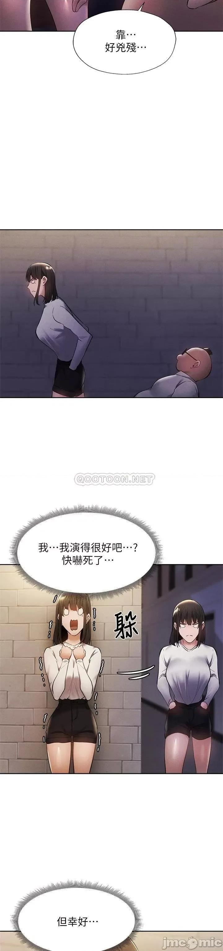 还有空房吗 还有空房吗? 第58话 - 她主动贴过来的唇 第36页