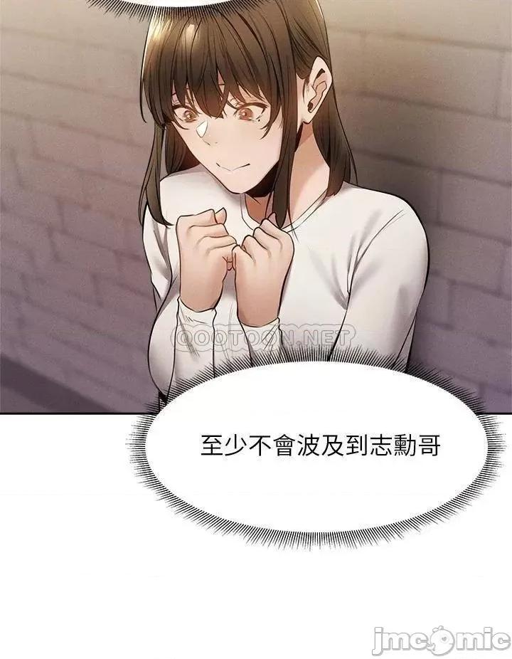 还有空房吗 还有空房吗? 第58话 - 她主动贴过来的唇 第37页