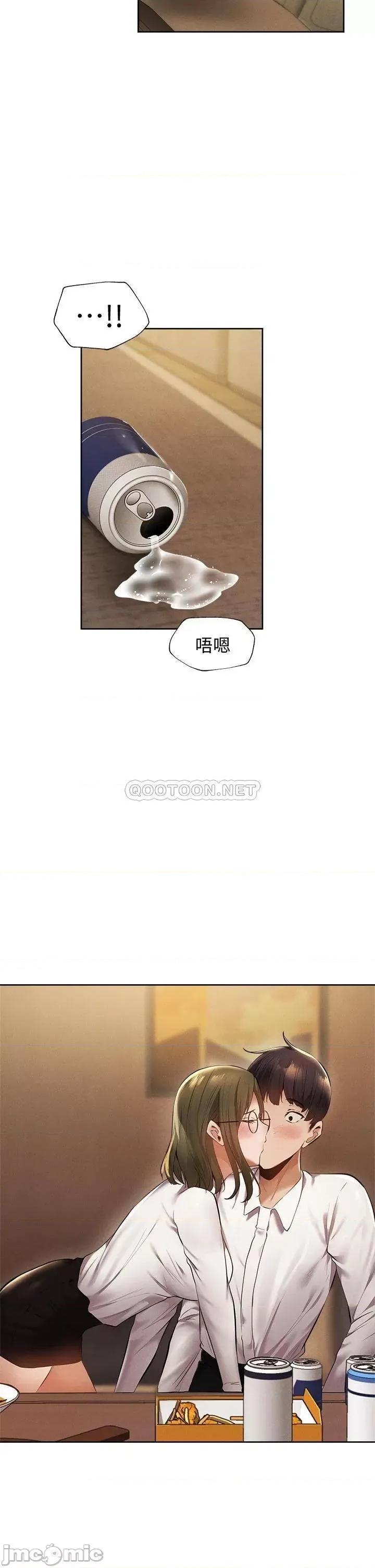 还有空房吗 还有空房吗? 第58话 - 她主动贴过来的唇 第39页