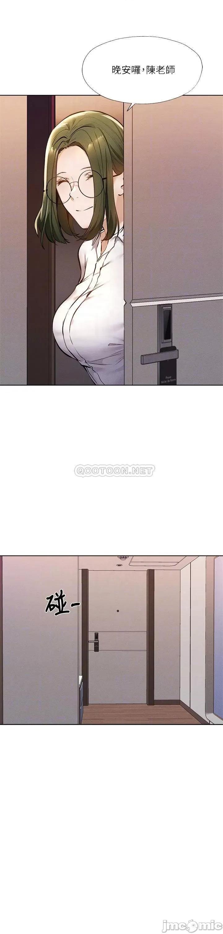还有空房吗 还有空房吗? 第59话 - 合租公寓的新成员 第12页
