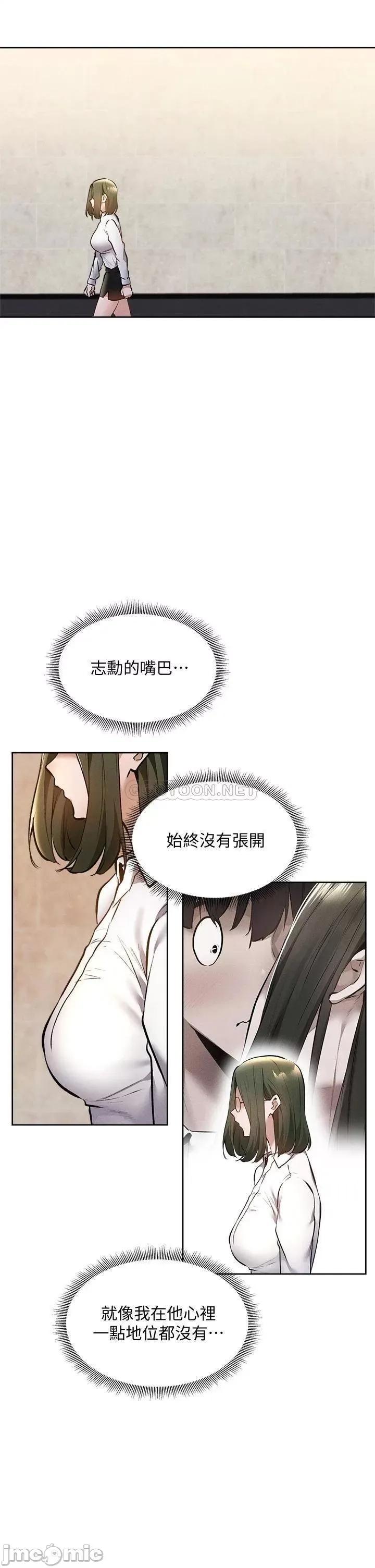 还有空房吗 还有空房吗? 第59话 - 合租公寓的新成员 第13页