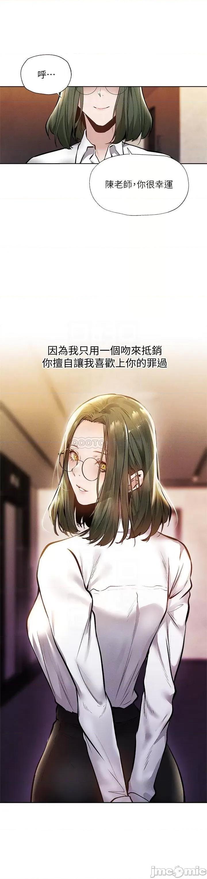 还有空房吗 还有空房吗? 第59话 - 合租公寓的新成员 第14页