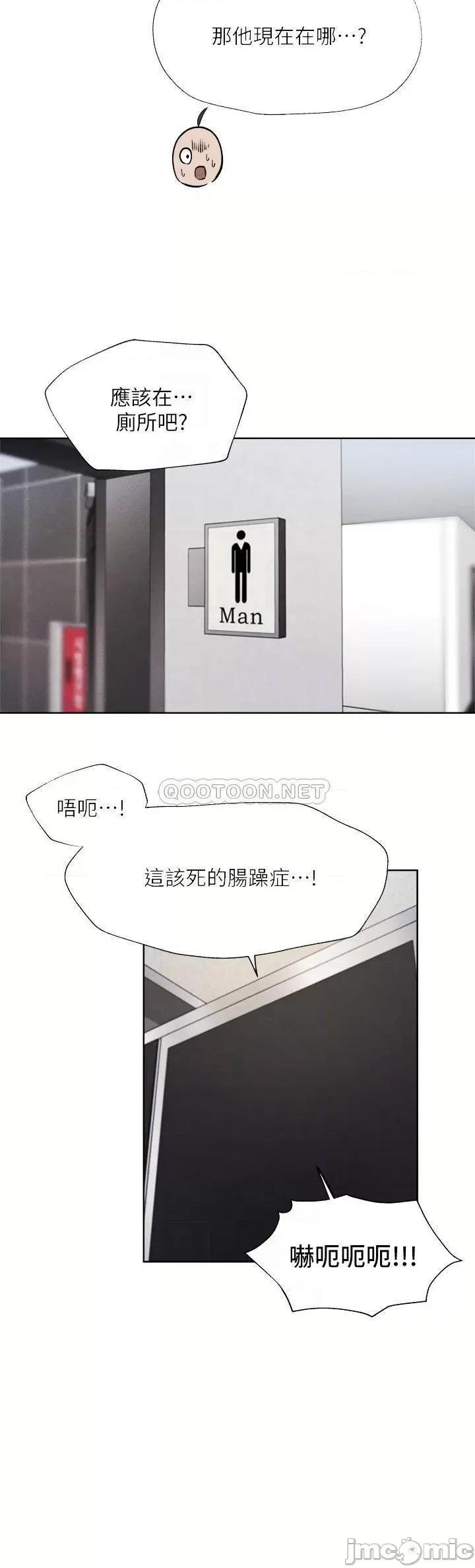 还有空房吗 还有空房吗? 第59话 - 合租公寓的新成员 第18页