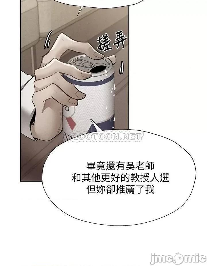 还有空房吗 还有空房吗? 第59话 - 合租公寓的新成员 第22页