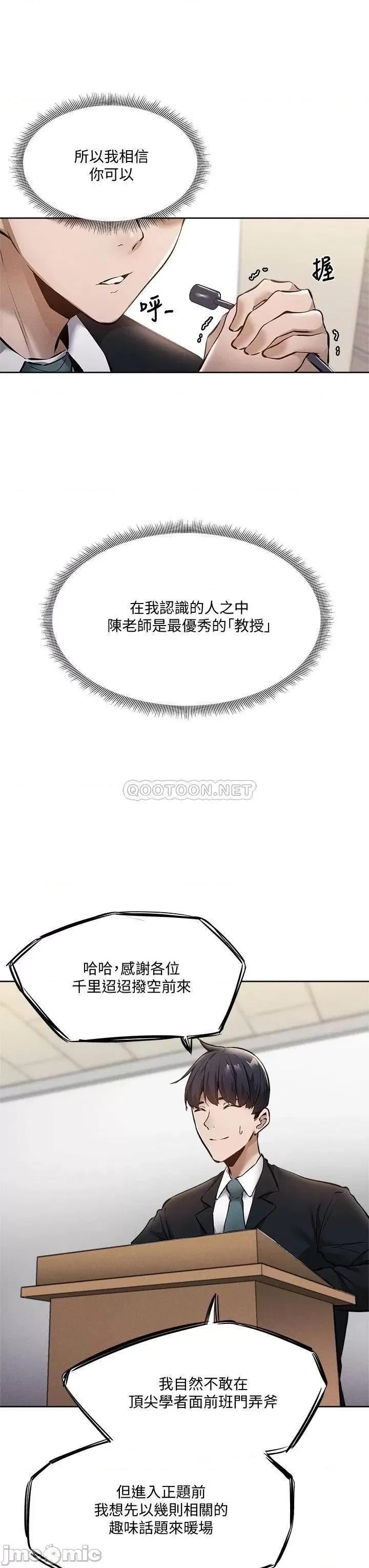 还有空房吗 还有空房吗? 第59话 - 合租公寓的新成员 第25页