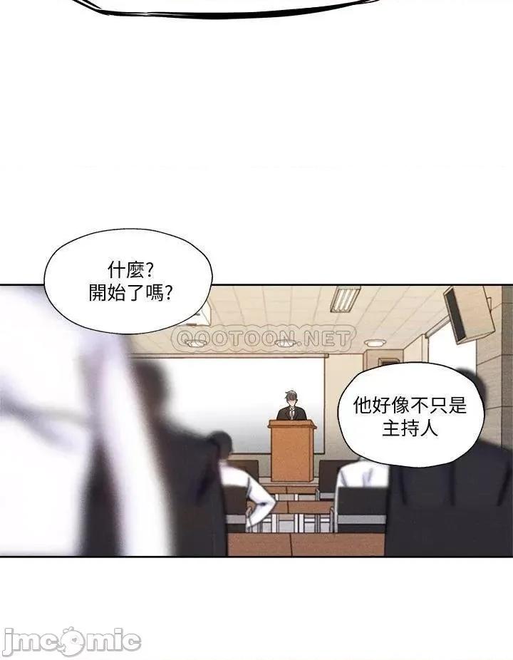 还有空房吗 还有空房吗? 第59话 - 合租公寓的新成员 第26页