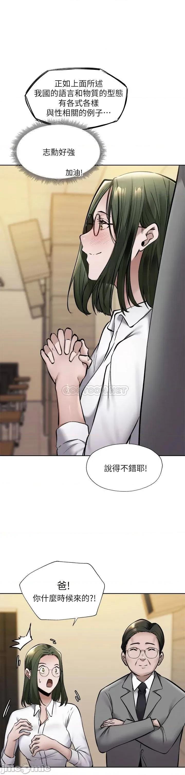 还有空房吗 还有空房吗? 第59话 - 合租公寓的新成员 第28页