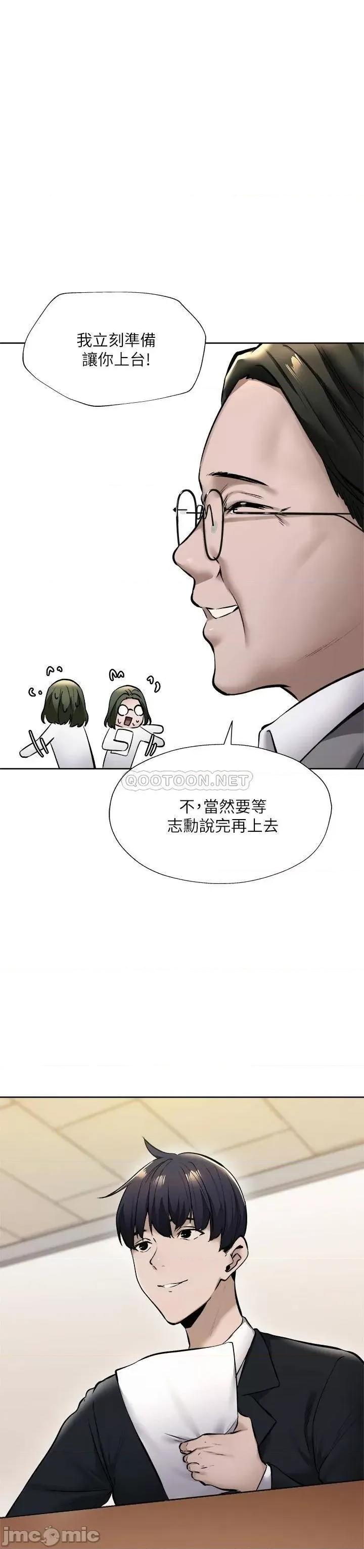 还有空房吗 还有空房吗? 第59话 - 合租公寓的新成员 第29页