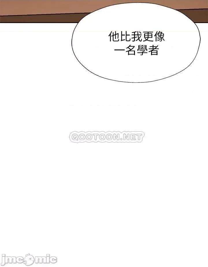 还有空房吗 还有空房吗? 第59话 - 合租公寓的新成员 第30页