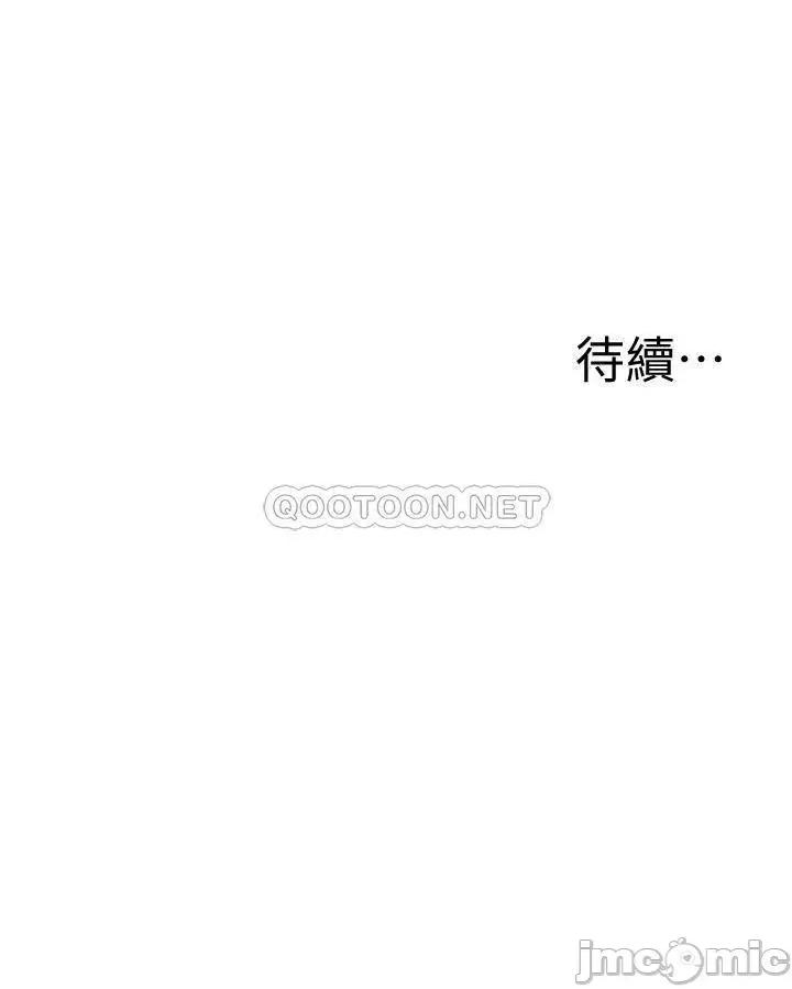 还有空房吗 还有空房吗? 第59话 - 合租公寓的新成员 第37页