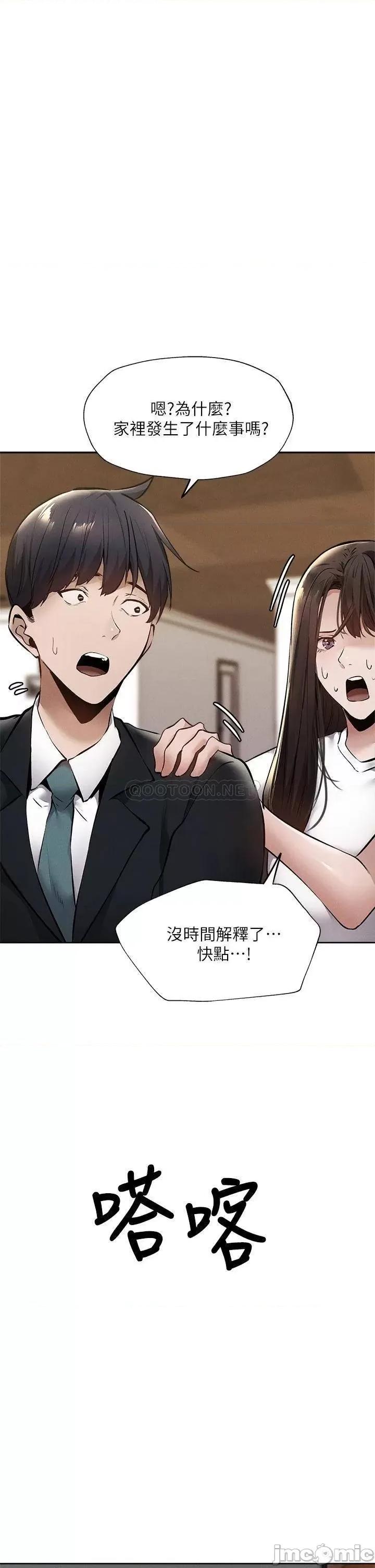 还有空房吗 还有空房吗? 第60话 - 今晚，我要你陪我 第1页