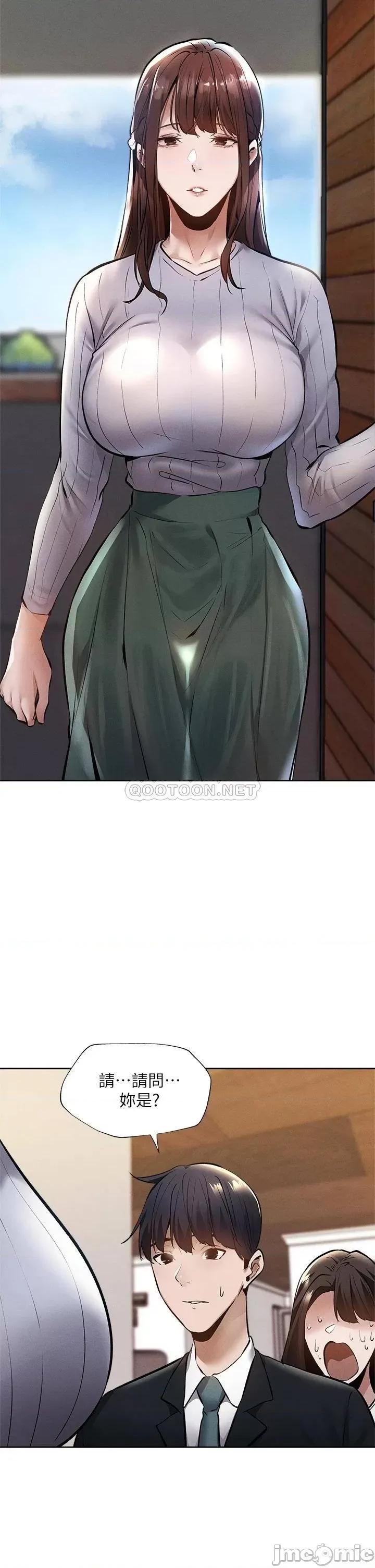 还有空房吗 还有空房吗? 第60话 - 今晚，我要你陪我 第2页