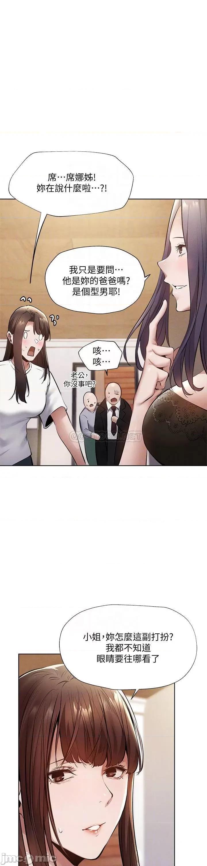 还有空房吗 还有空房吗? 第60话 - 今晚，我要你陪我 第10页