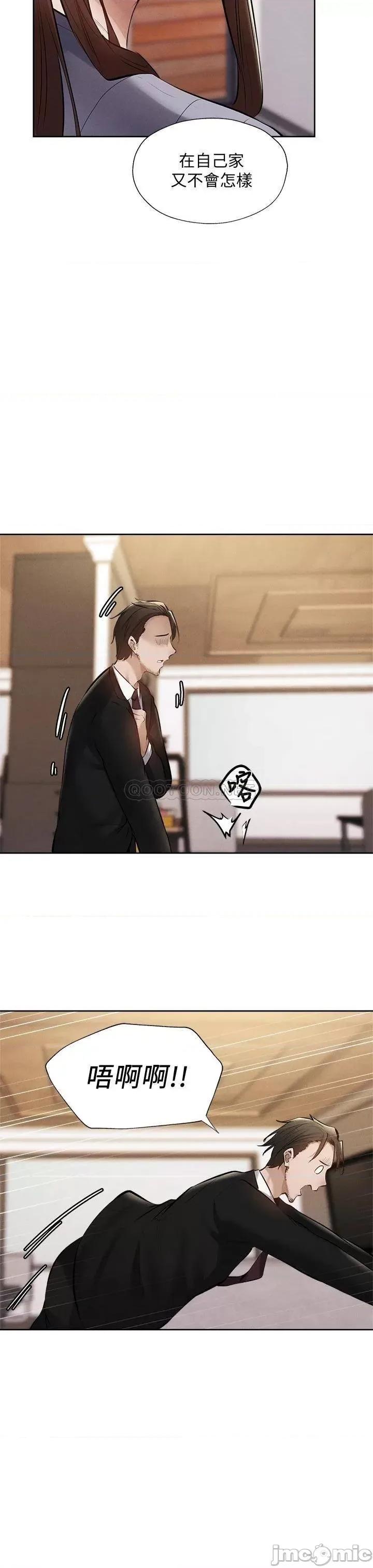 还有空房吗 还有空房吗? 第60话 - 今晚，我要你陪我 第11页