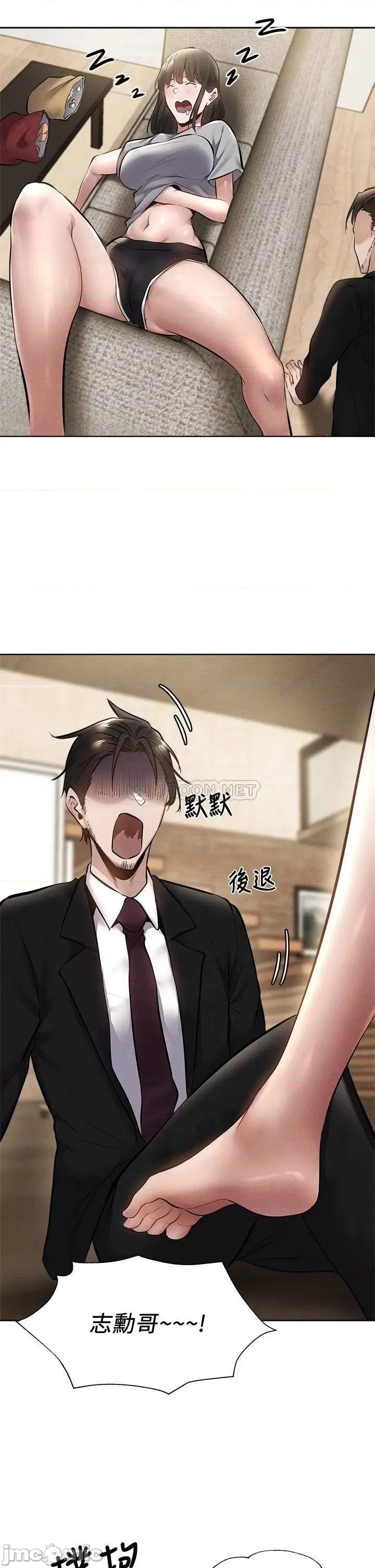 还有空房吗 还有空房吗? 第60话 - 今晚，我要你陪我 第12页
