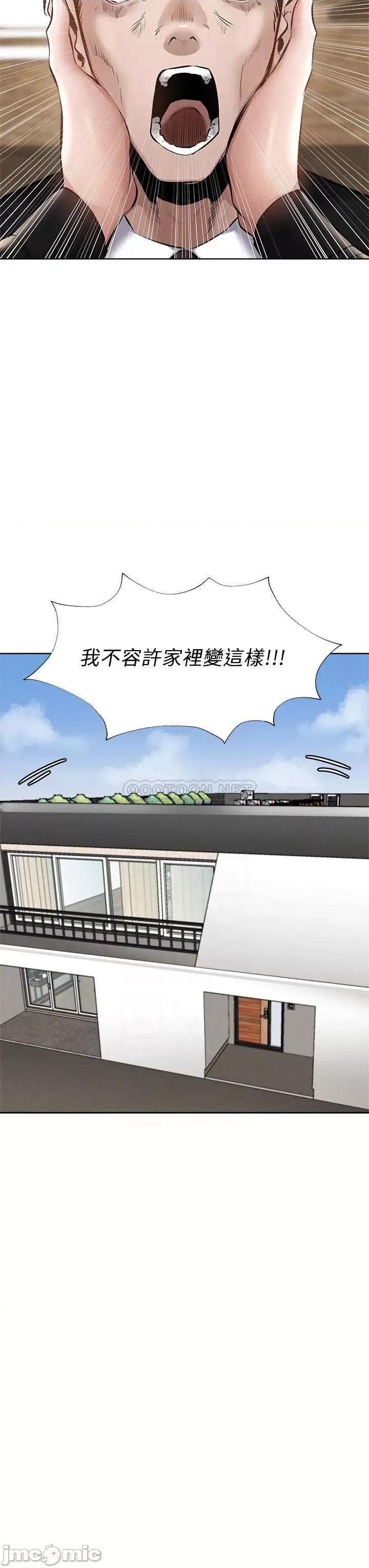 还有空房吗 还有空房吗? 第60话 - 今晚，我要你陪我 第14页