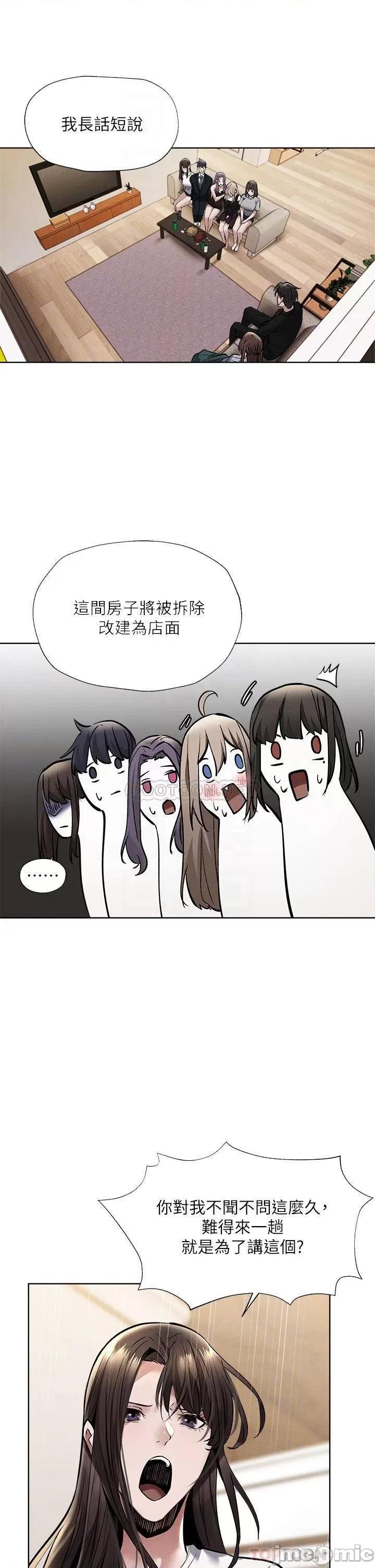还有空房吗 还有空房吗? 第60话 - 今晚，我要你陪我 第15页