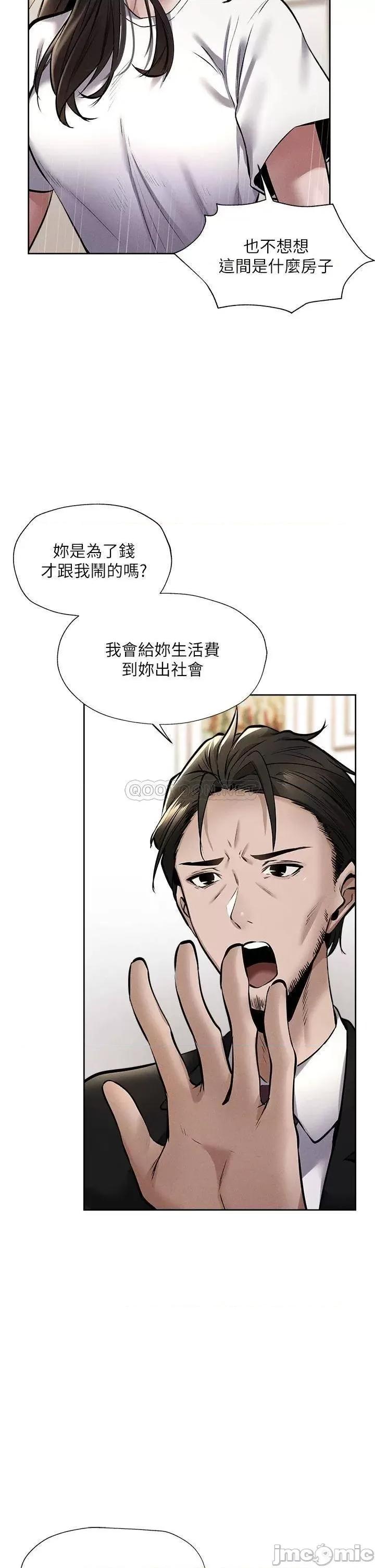 还有空房吗 还有空房吗? 第60话 - 今晚，我要你陪我 第16页