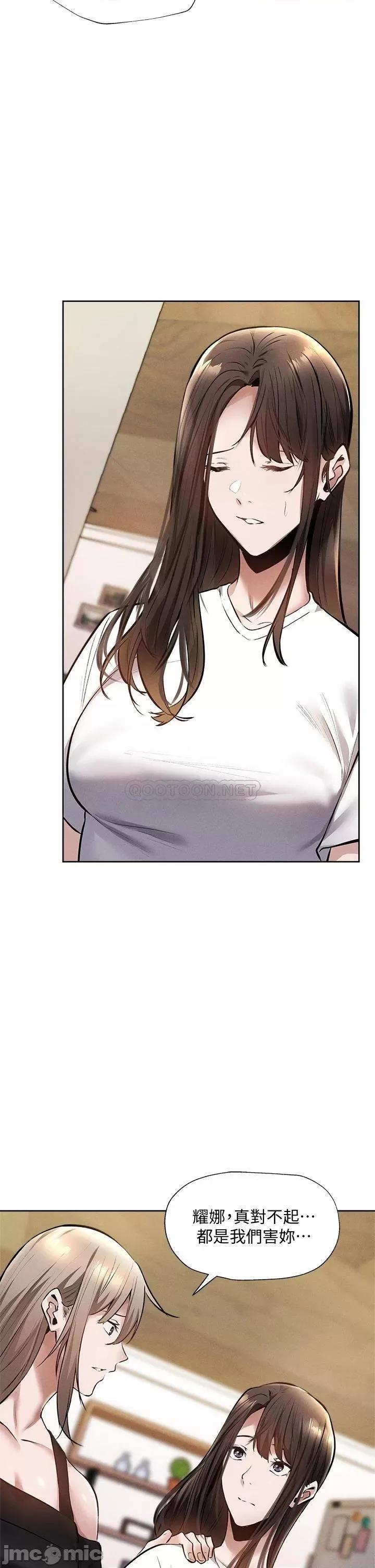 还有空房吗 还有空房吗? 第60话 - 今晚，我要你陪我 第22页