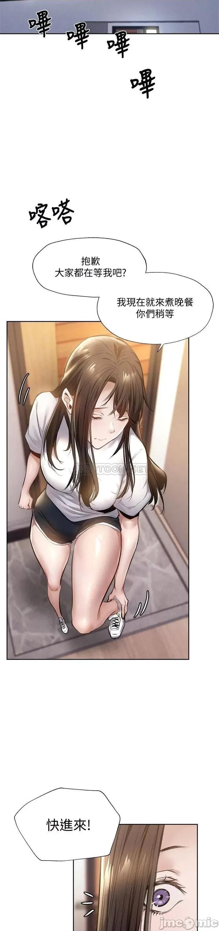 还有空房吗 还有空房吗? 第60话 - 今晚，我要你陪我 第27页